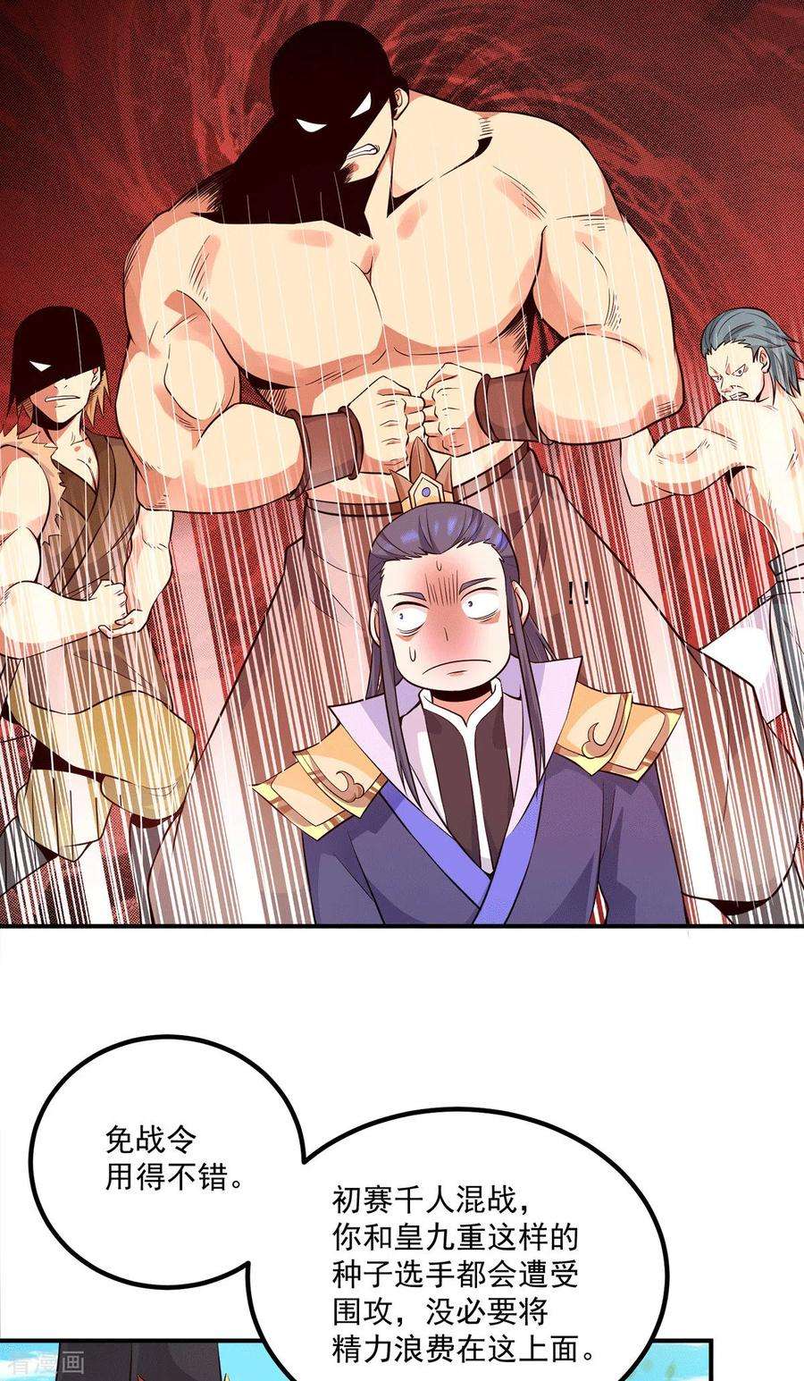 我有九个女徒弟133话 再见江流