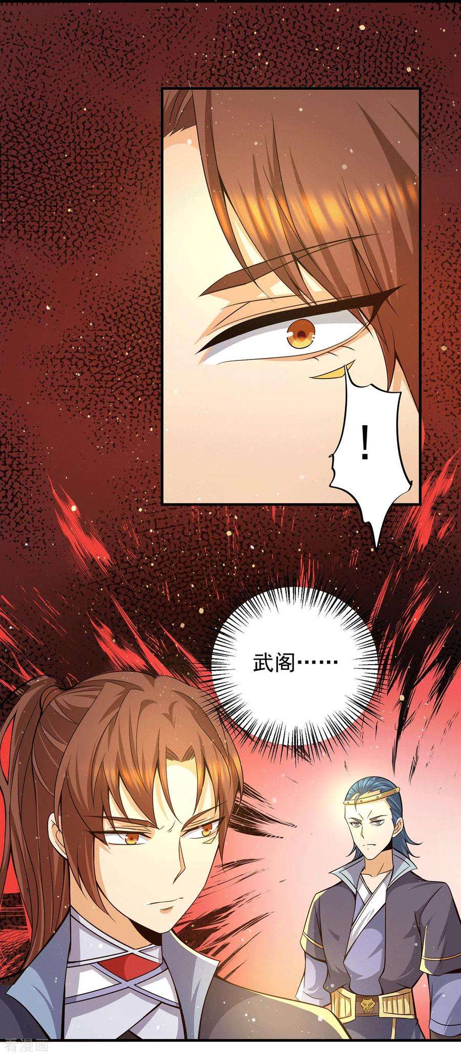 我有九个女徒弟134话 江辰危险？！