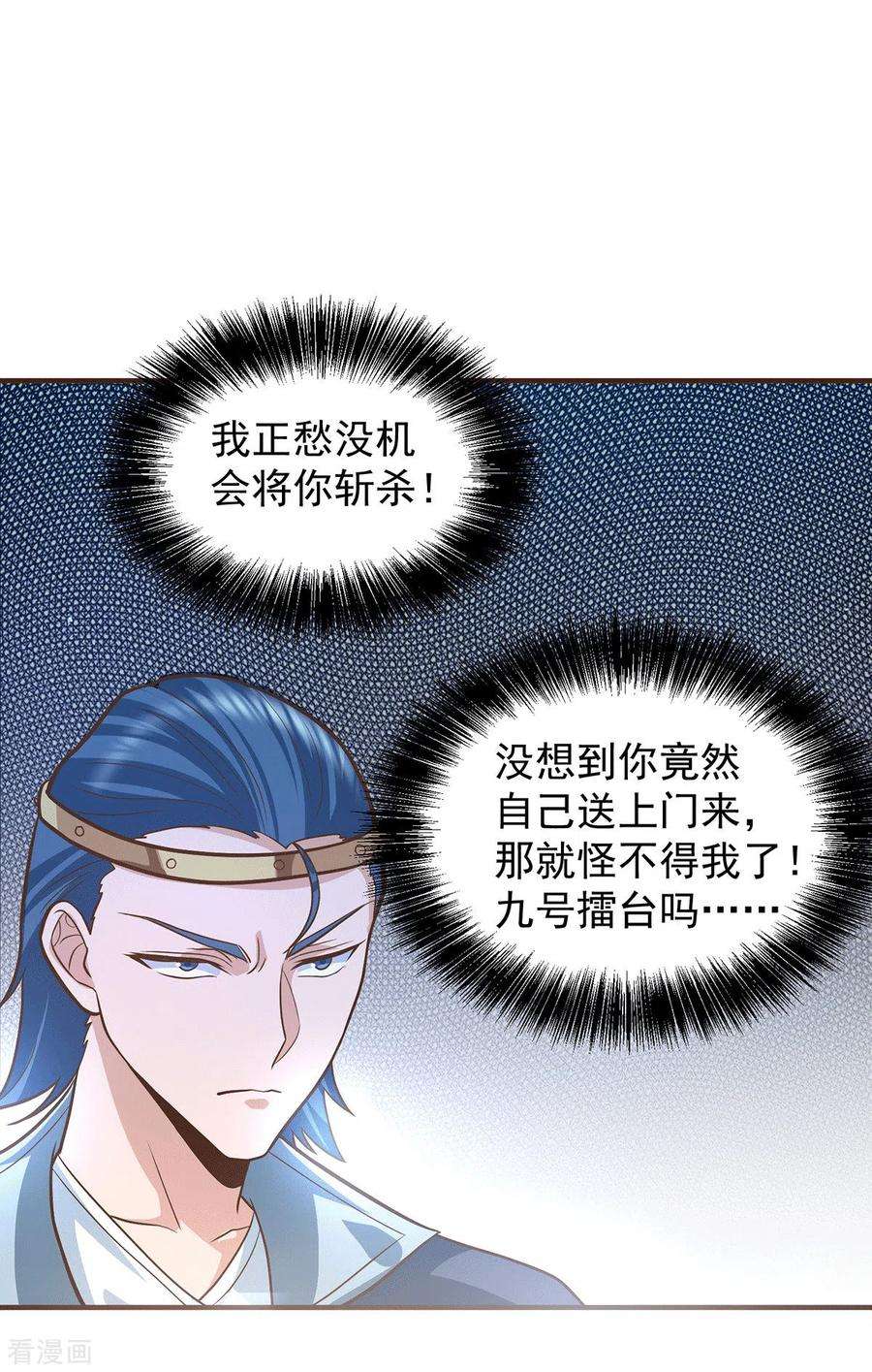 我有九个女徒弟134话 江辰危险？！