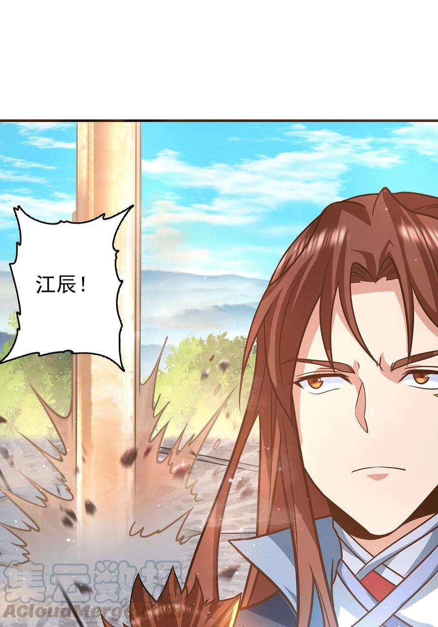 我有九个女徒弟134话 江辰危险？！