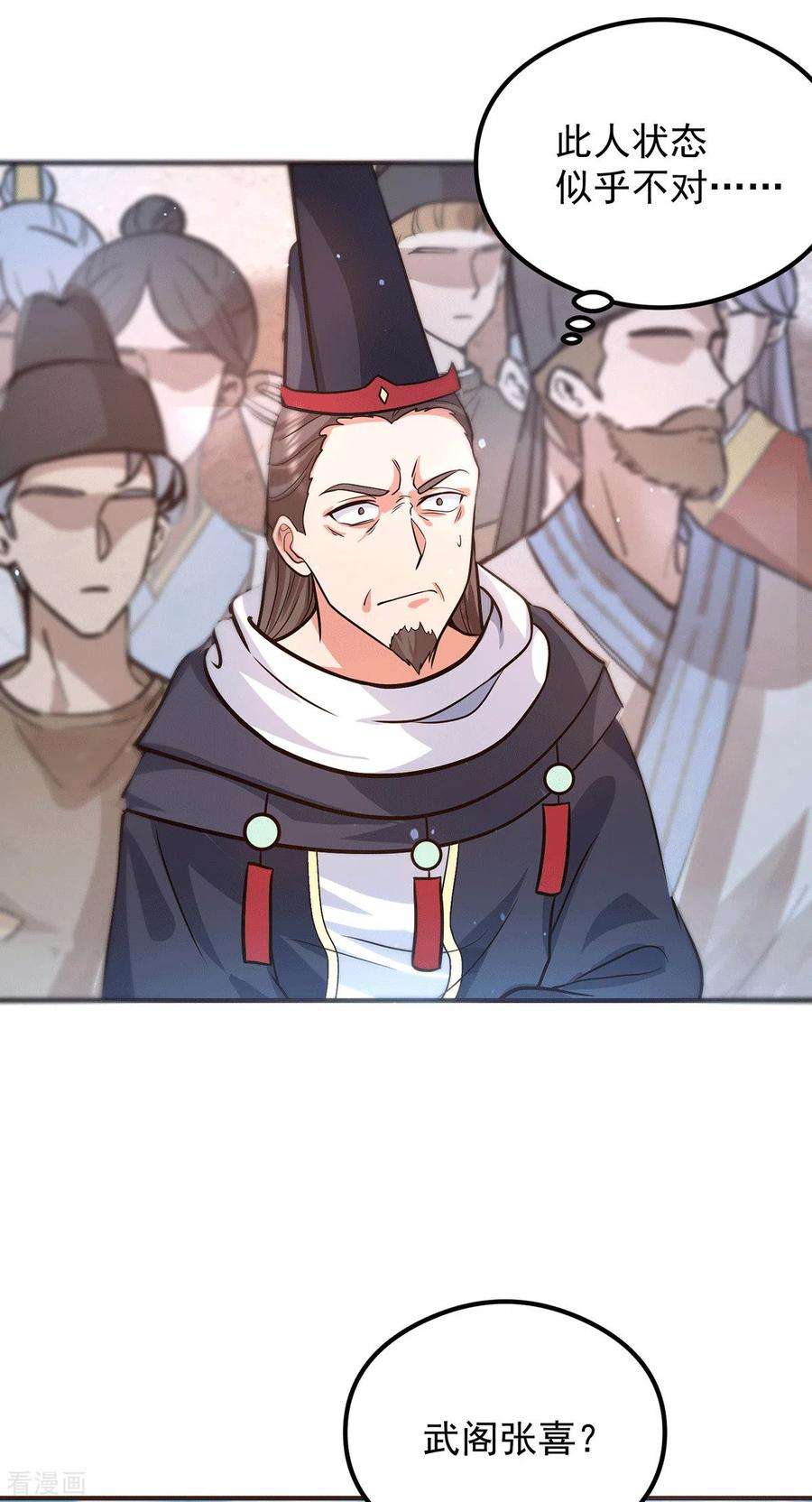 我有九个女徒弟134话 江辰危险？！