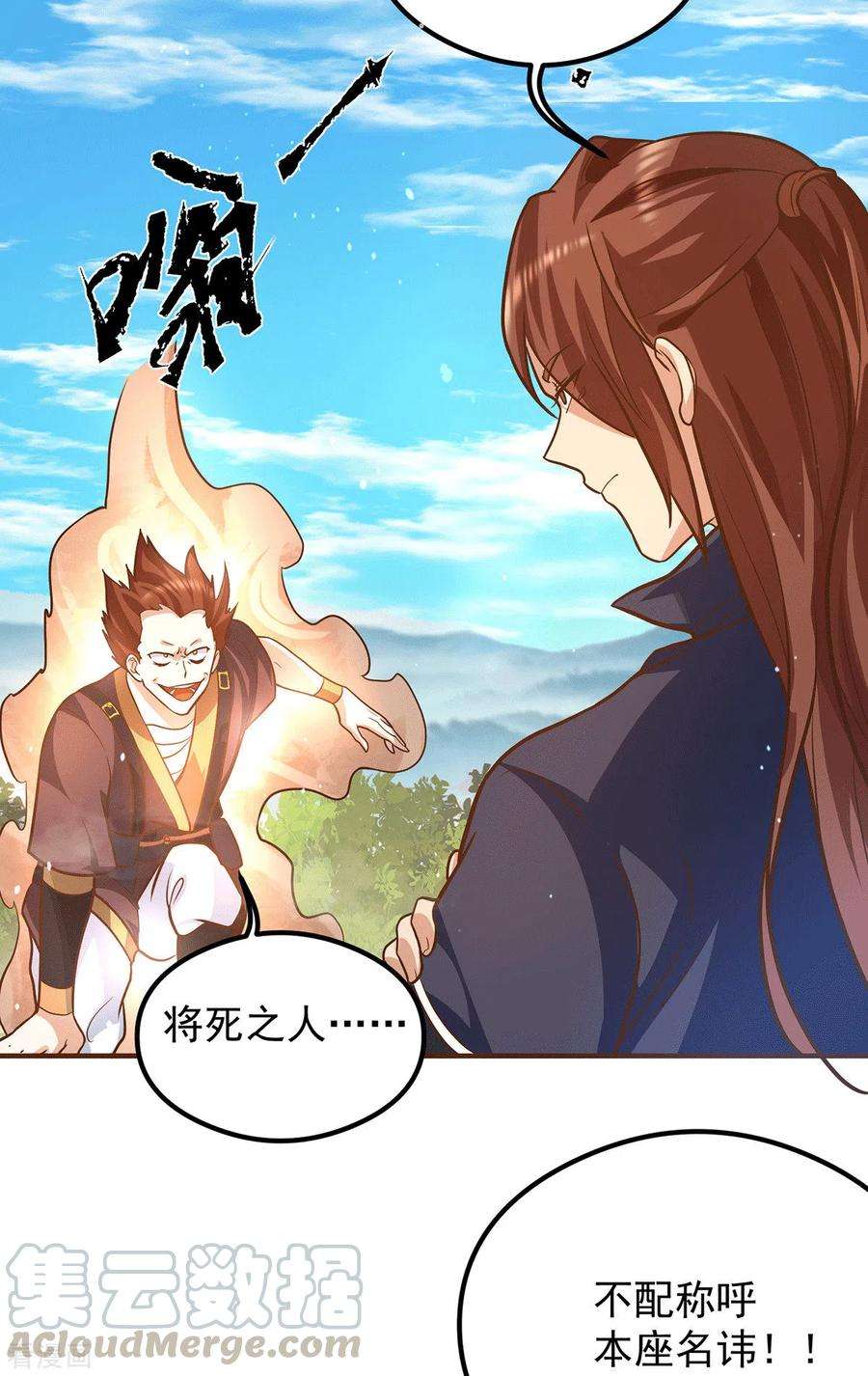 我有九个女徒弟134话 江辰危险？！