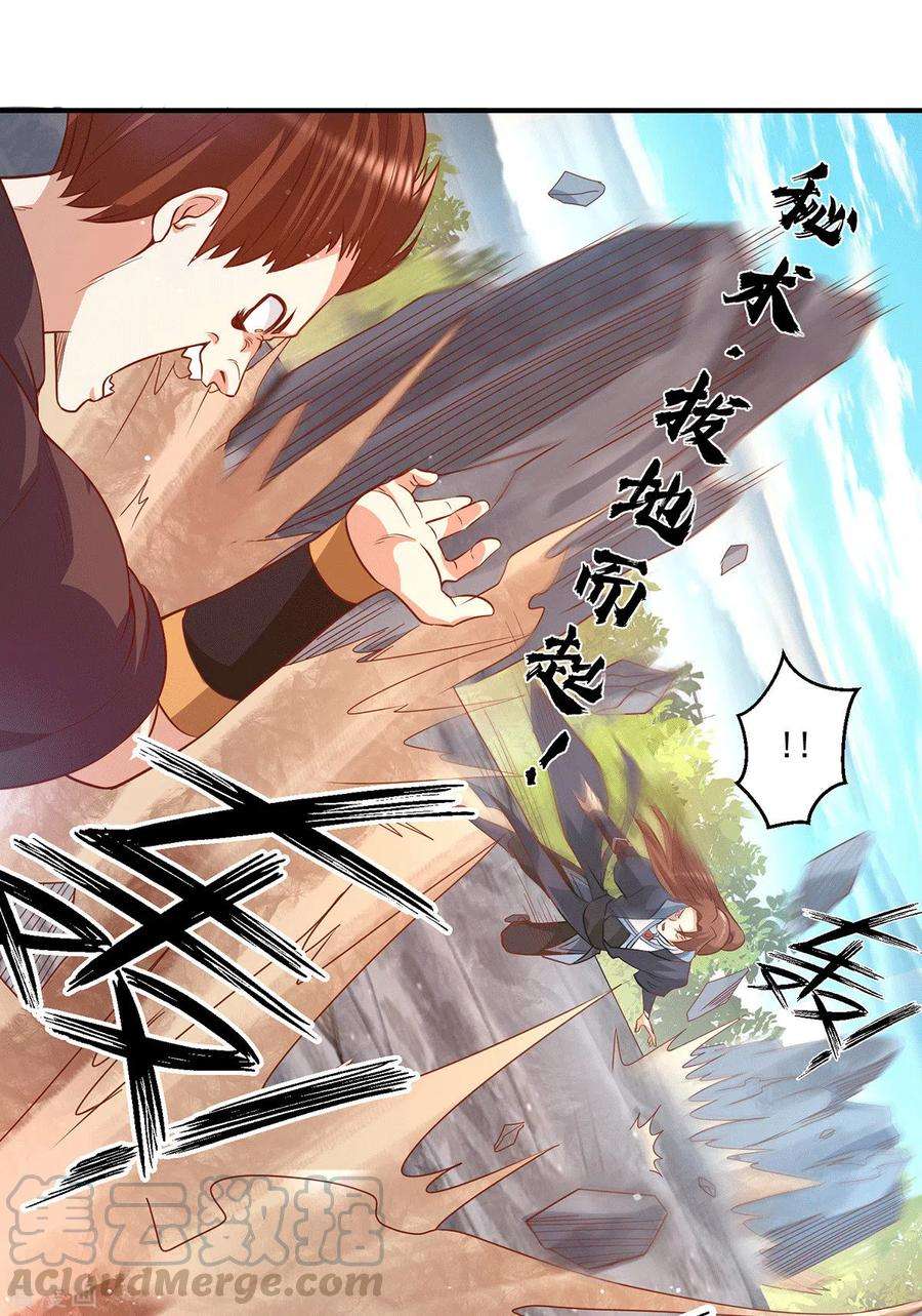 我有九个女徒弟134话 江辰危险？！