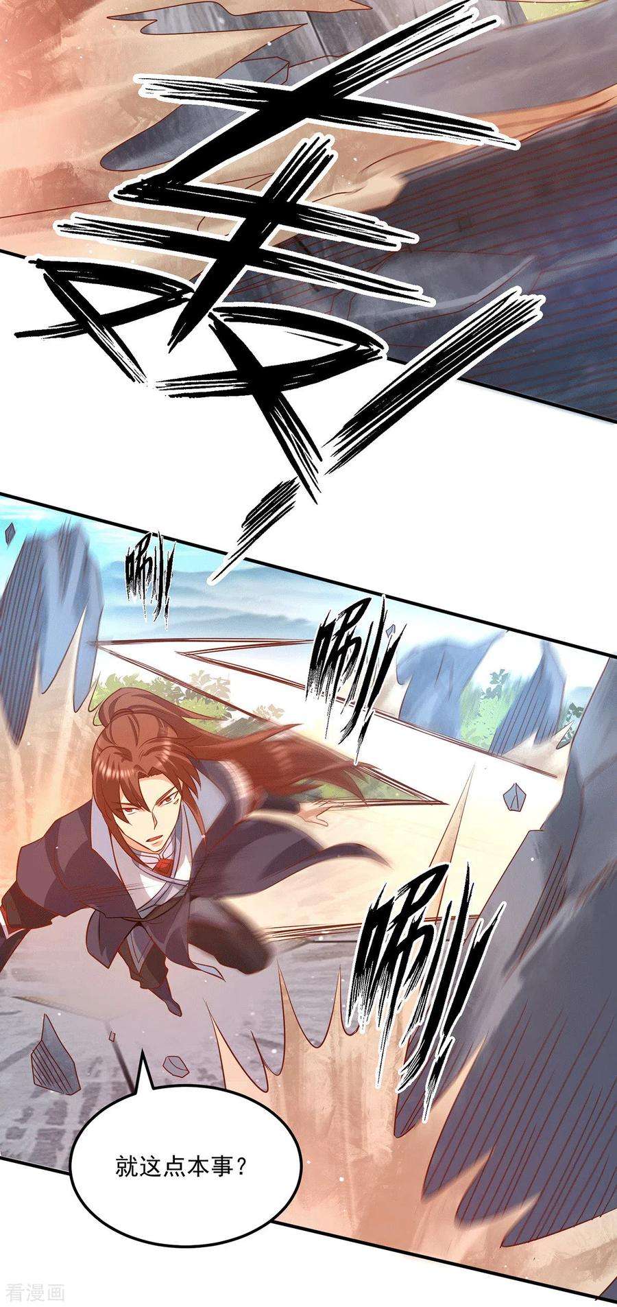 我有九个女徒弟134话 江辰危险？！