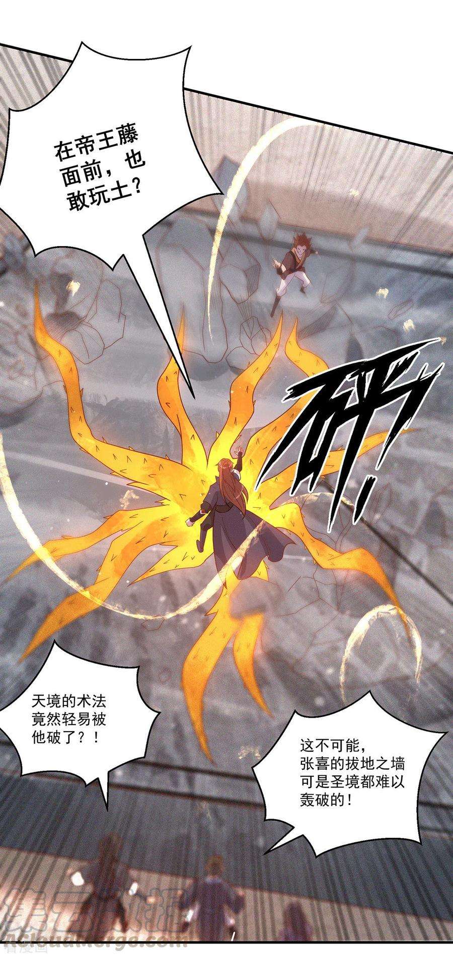 我有九个女徒弟134话 江辰危险？！