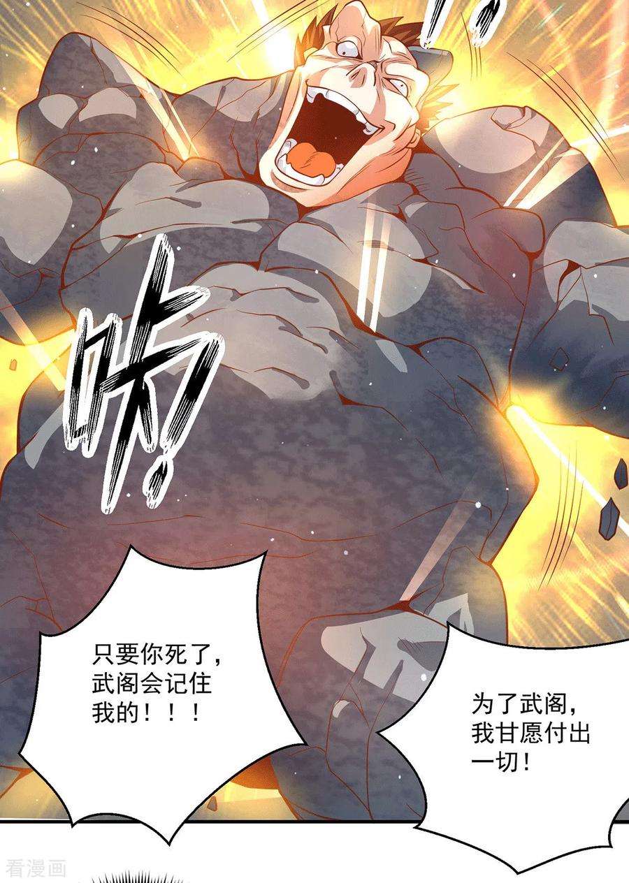 我有九个女徒弟134话 江辰危险？！