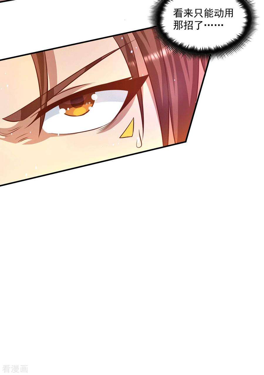 我有九个女徒弟134话 江辰危险？！