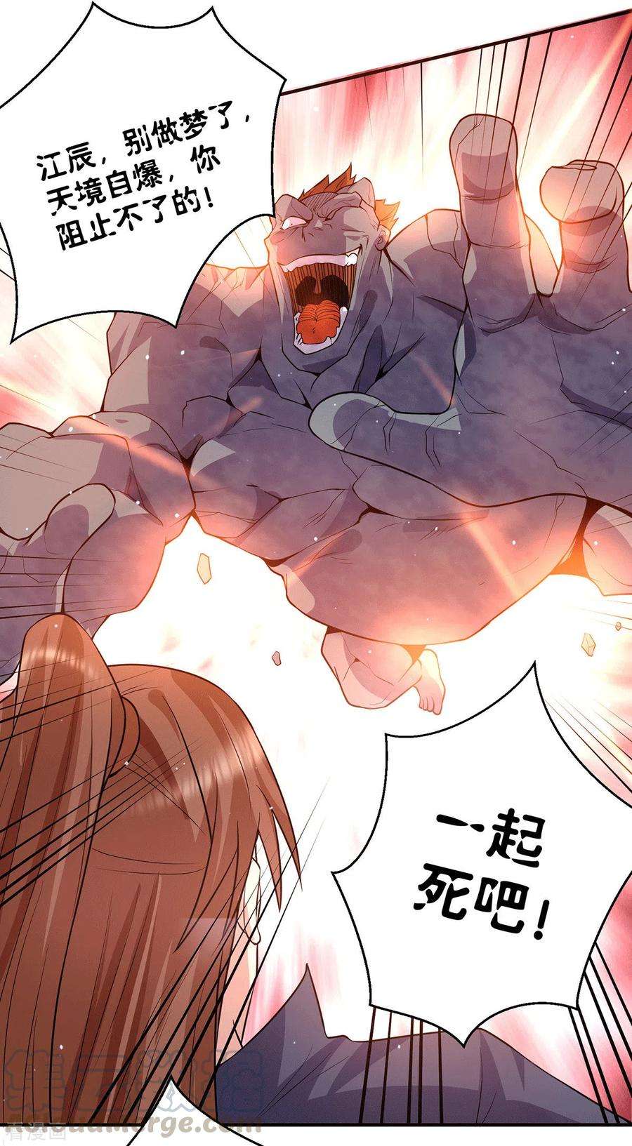 我有九个女徒弟134话 江辰危险？！