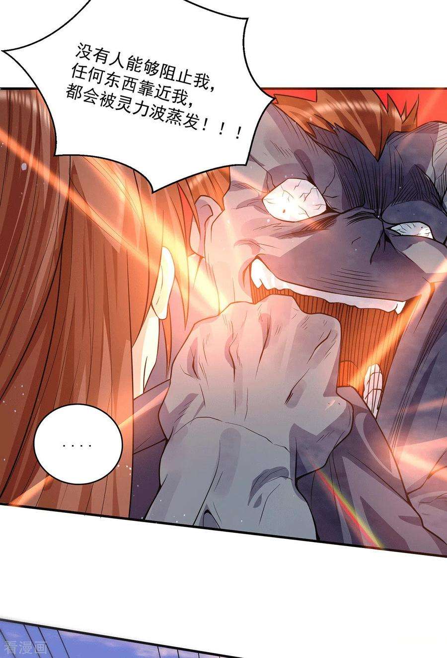 我有九个女徒弟134话 江辰危险？！