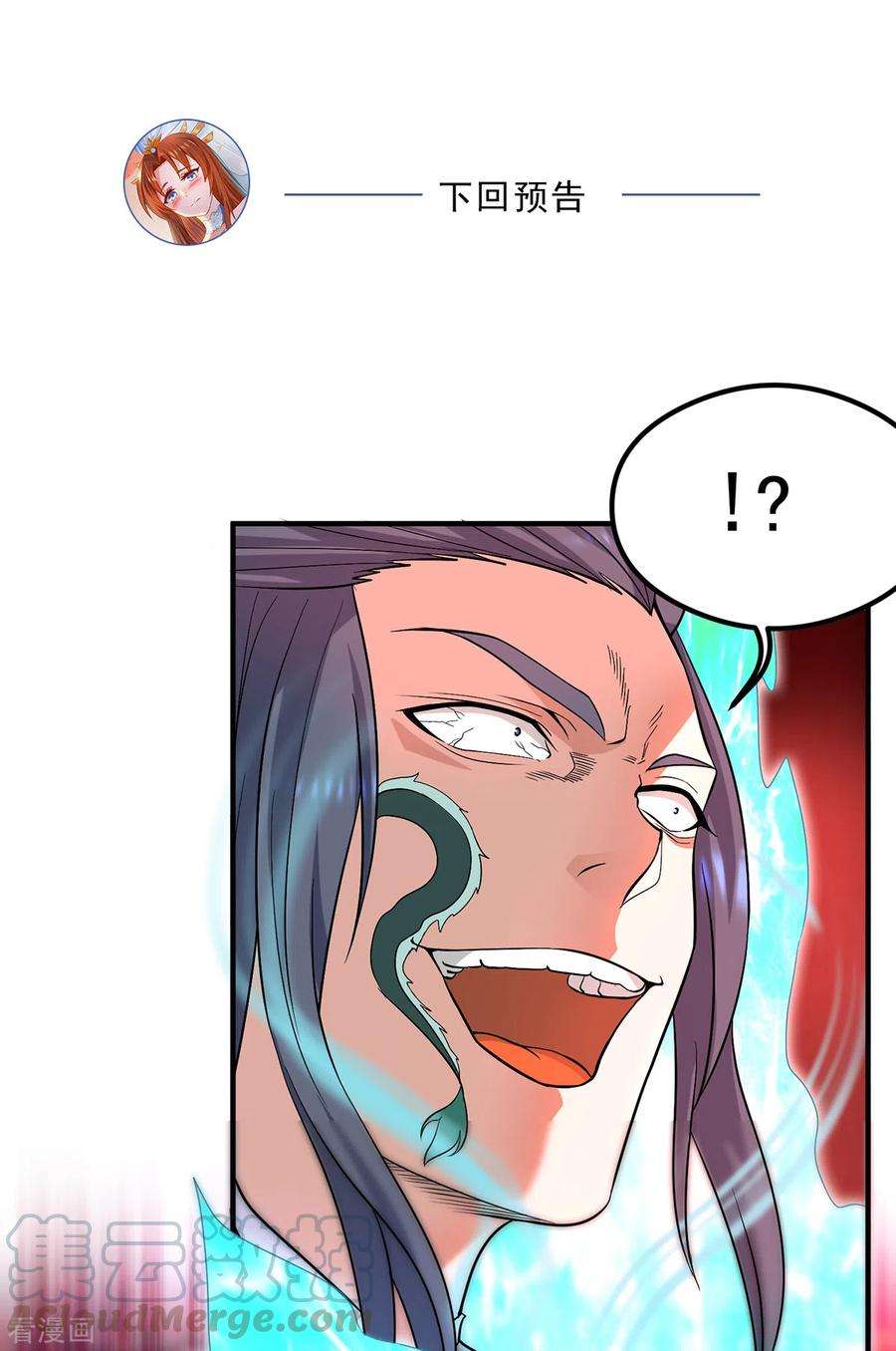 我有九个女徒弟134话 江辰危险？！