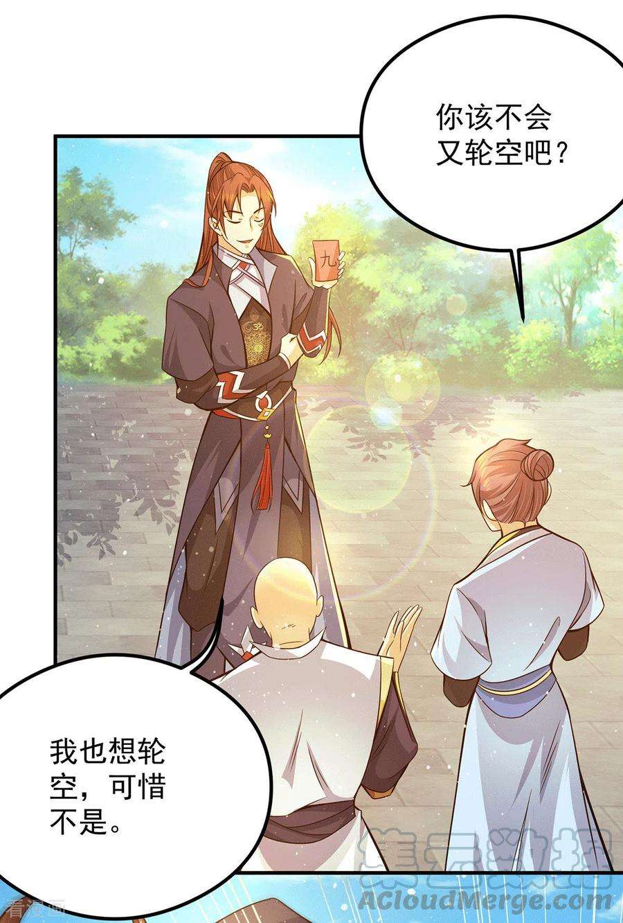 我有九个女徒弟134话 江辰危险？！