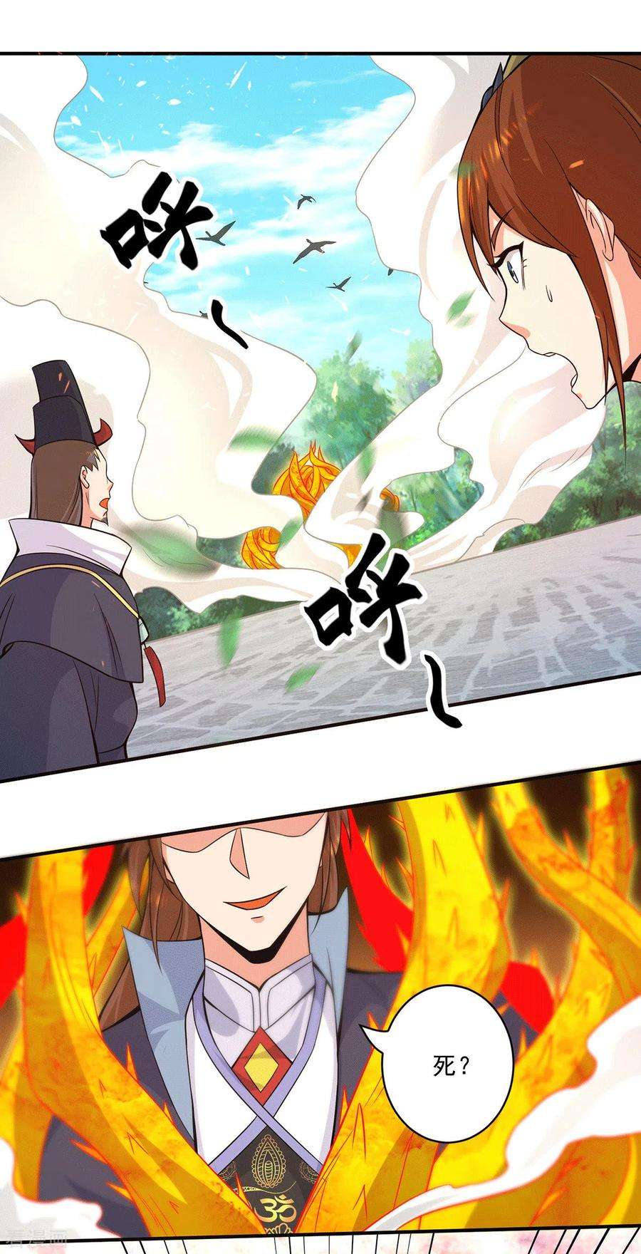 我有九个女徒弟135话 江辰出手相助