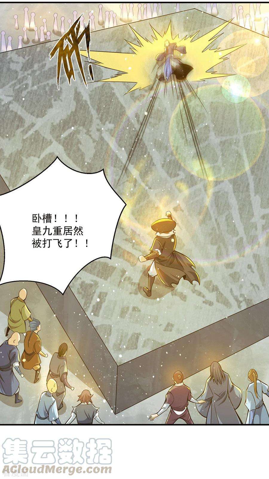 我有九个女徒弟135话 江辰出手相助