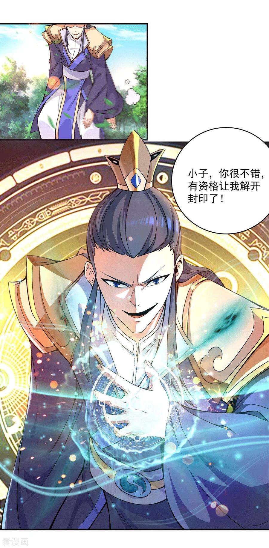 我有九个女徒弟135话 江辰出手相助