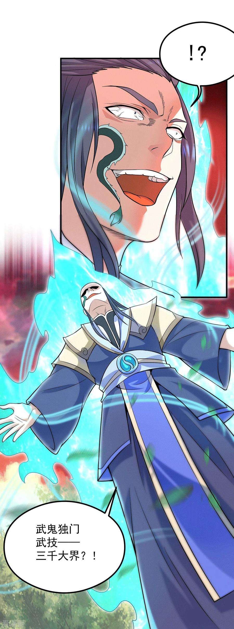 我有九个女徒弟135话 江辰出手相助