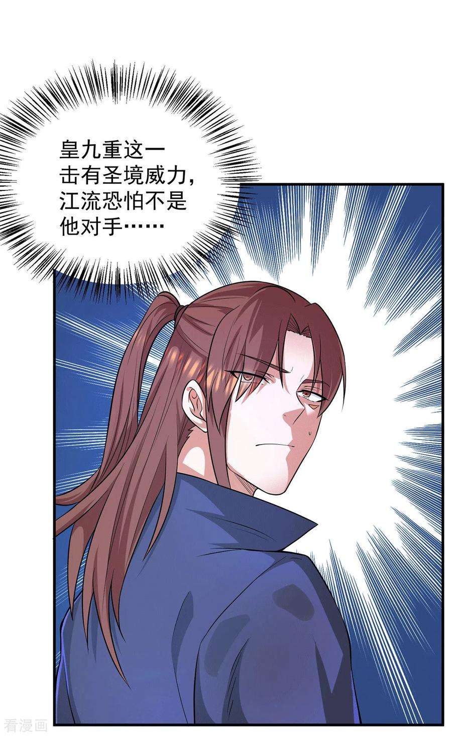 我有九个女徒弟135话 江辰出手相助