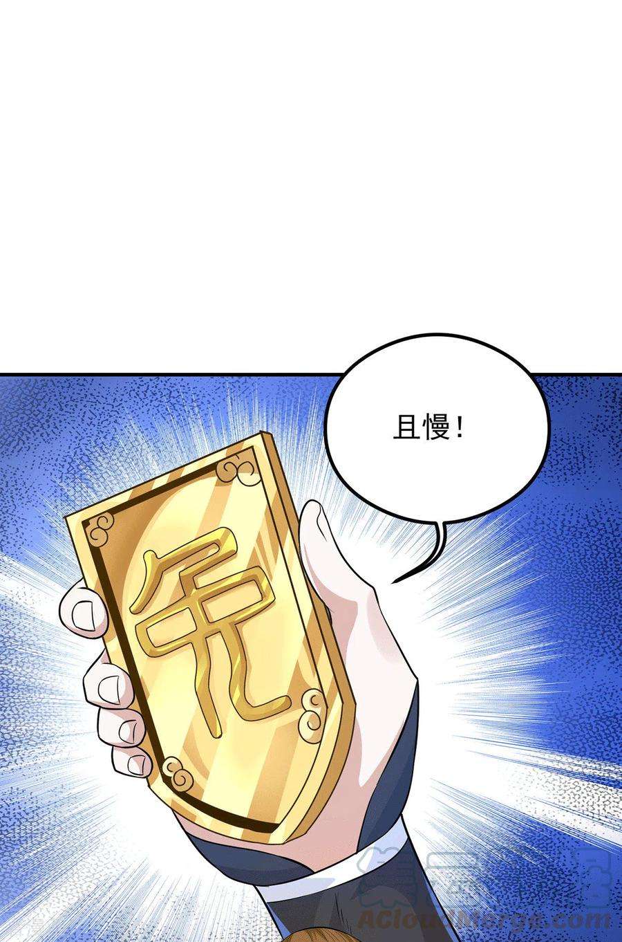 我有九个女徒弟135话 江辰出手相助