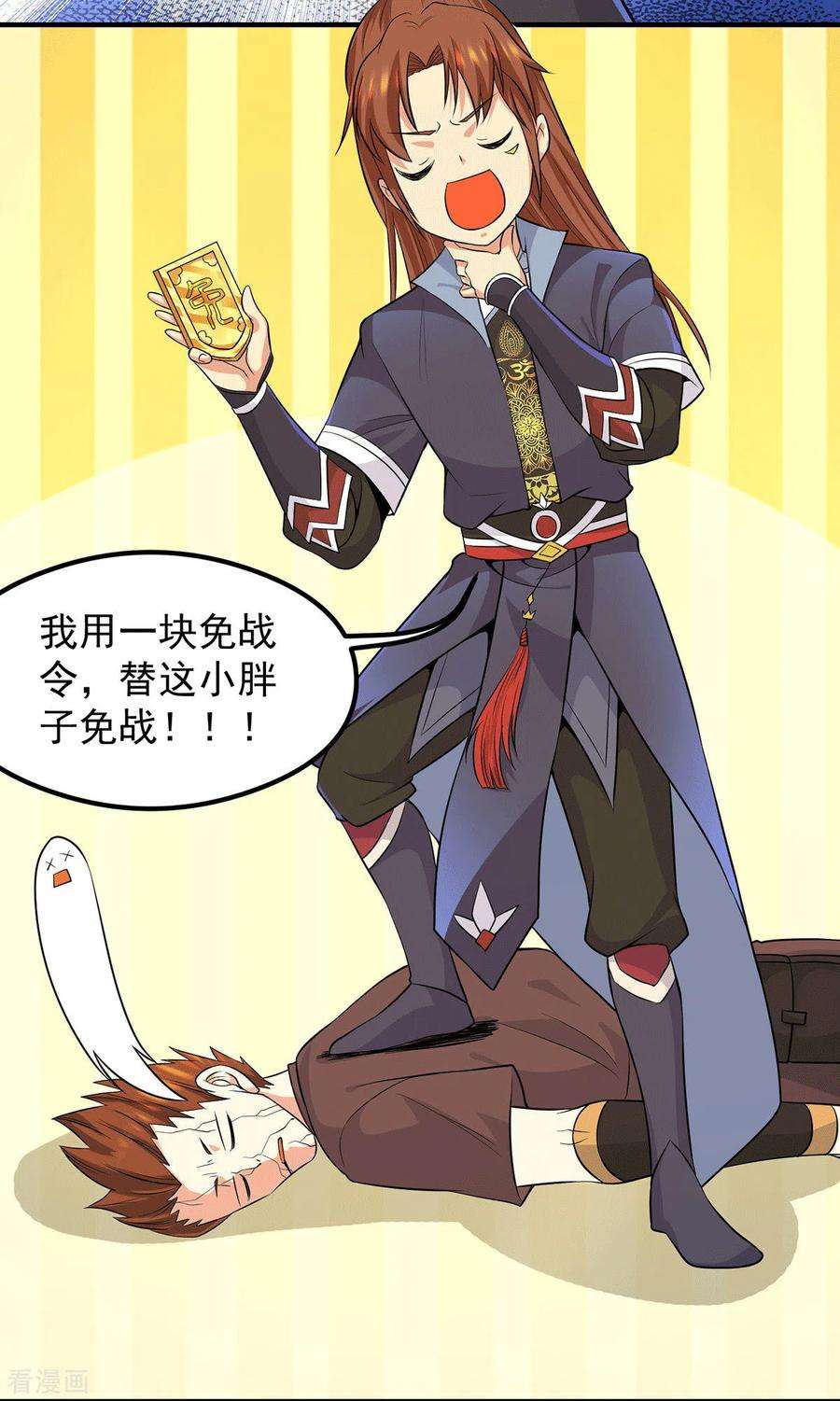 我有九个女徒弟135话 江辰出手相助