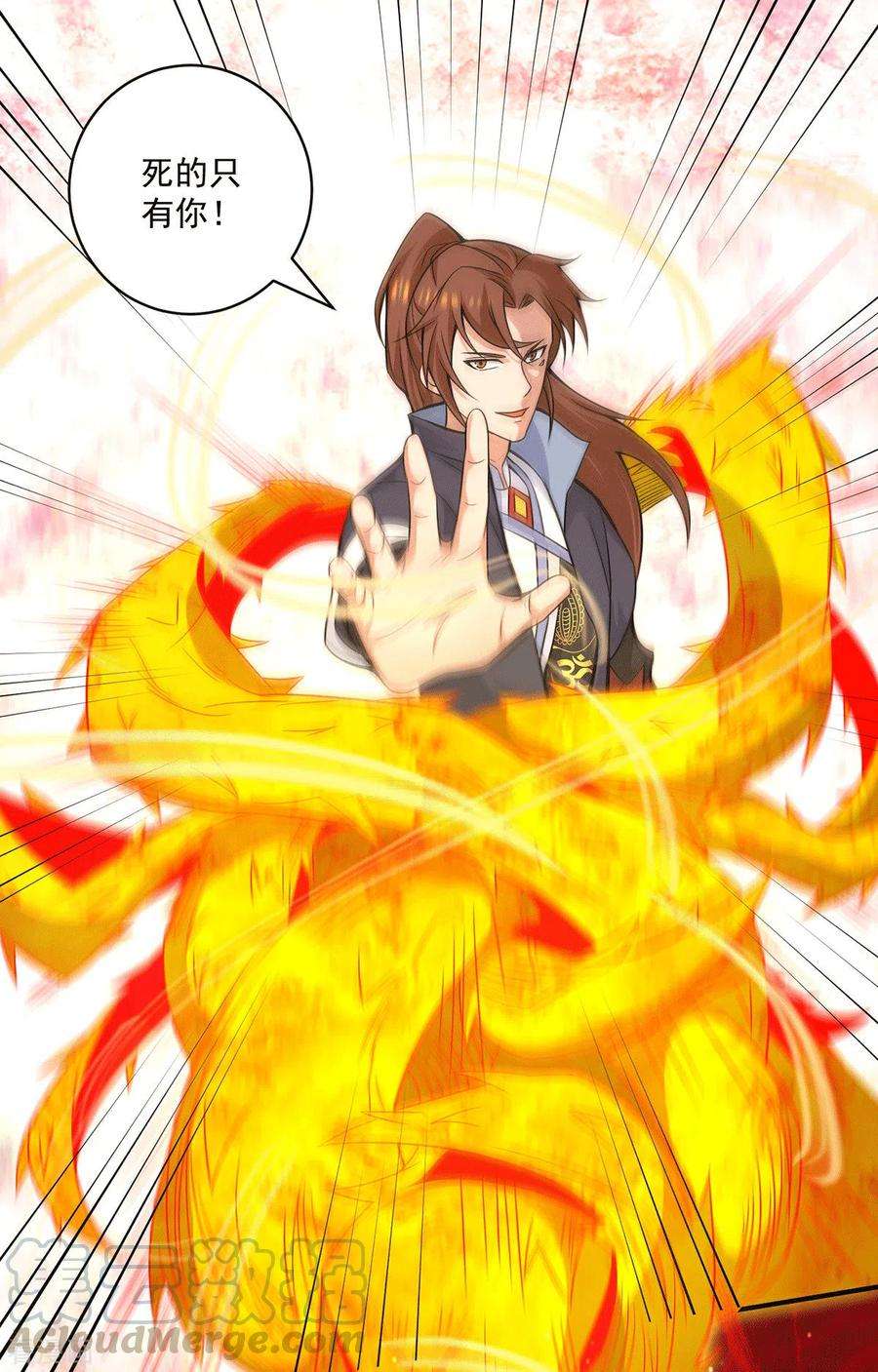 我有九个女徒弟135话 江辰出手相助