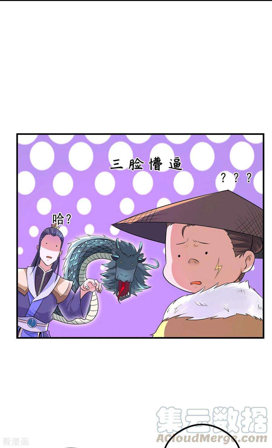 我有九个女徒弟135话 江辰出手相助