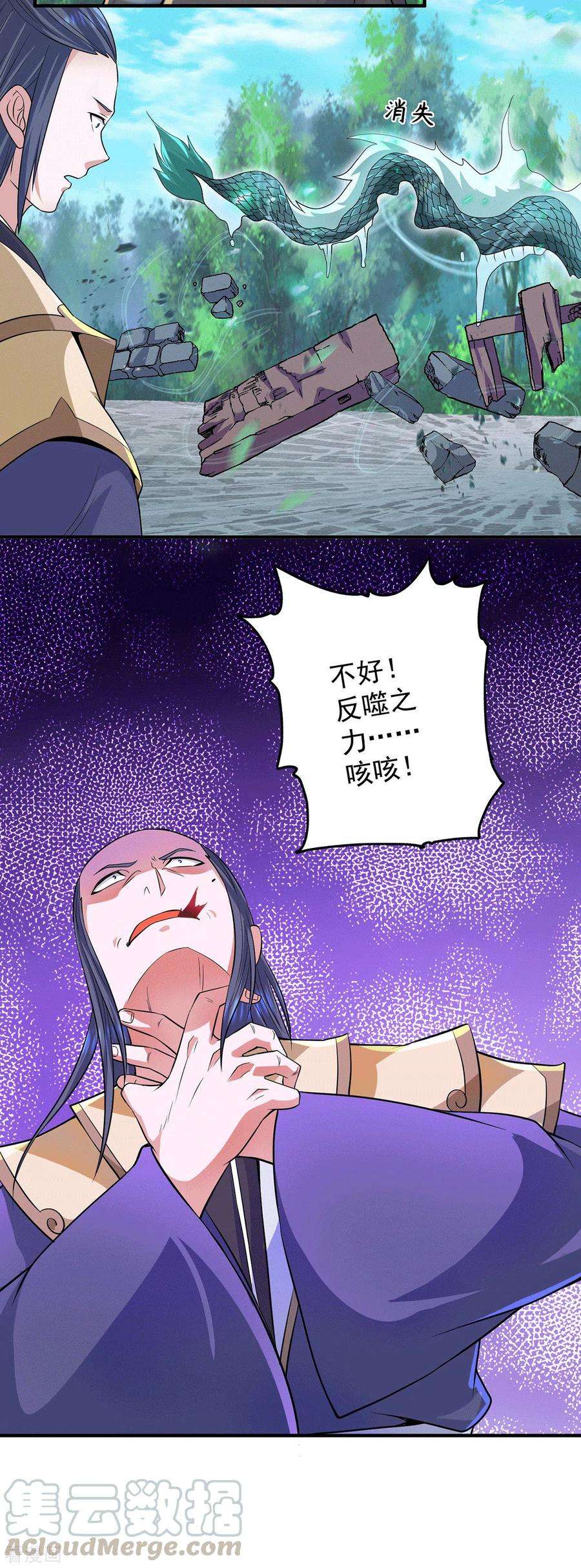 我有九个女徒弟135话 江辰出手相助