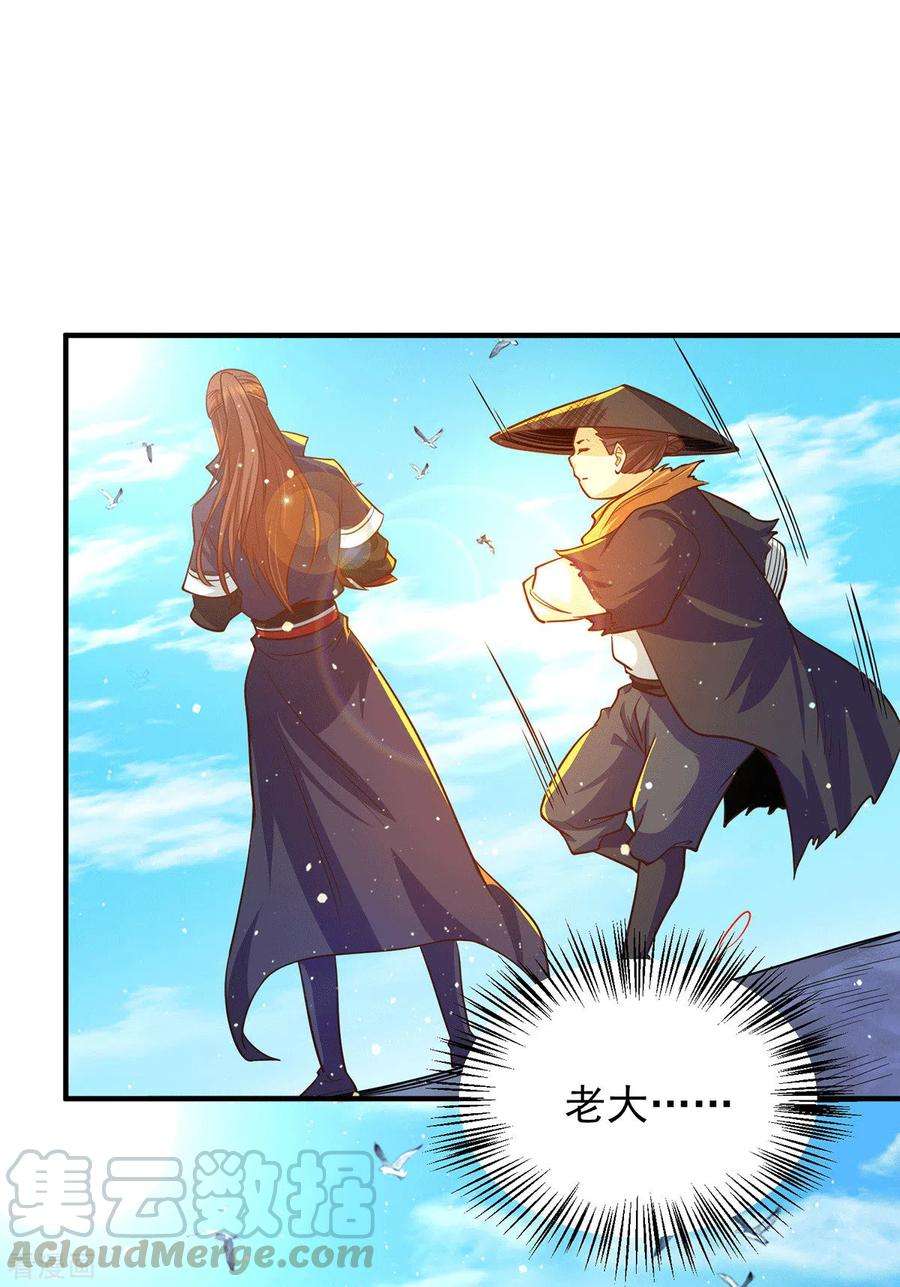 我有九个女徒弟135话 江辰出手相助