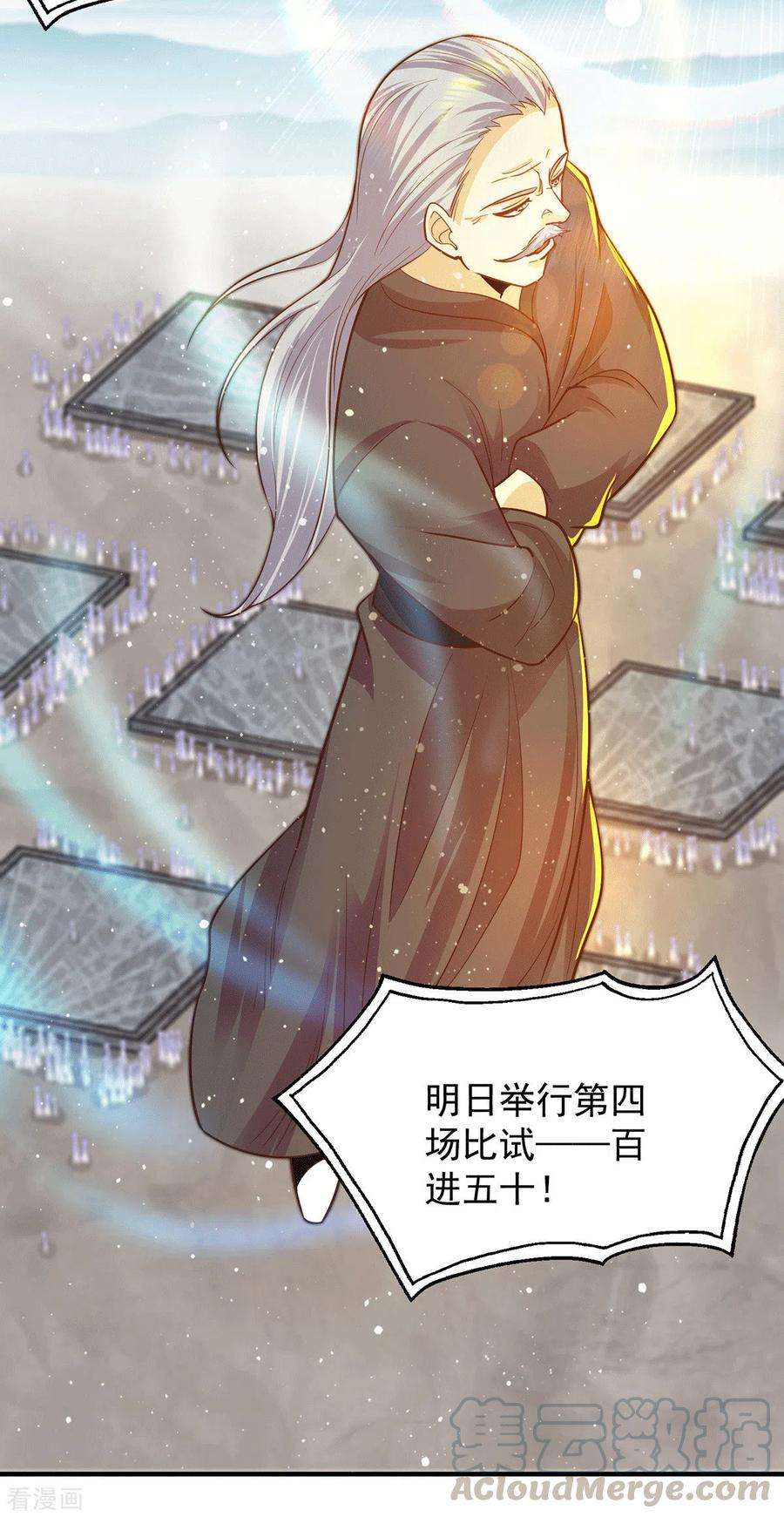 我有九个女徒弟135话 江辰出手相助