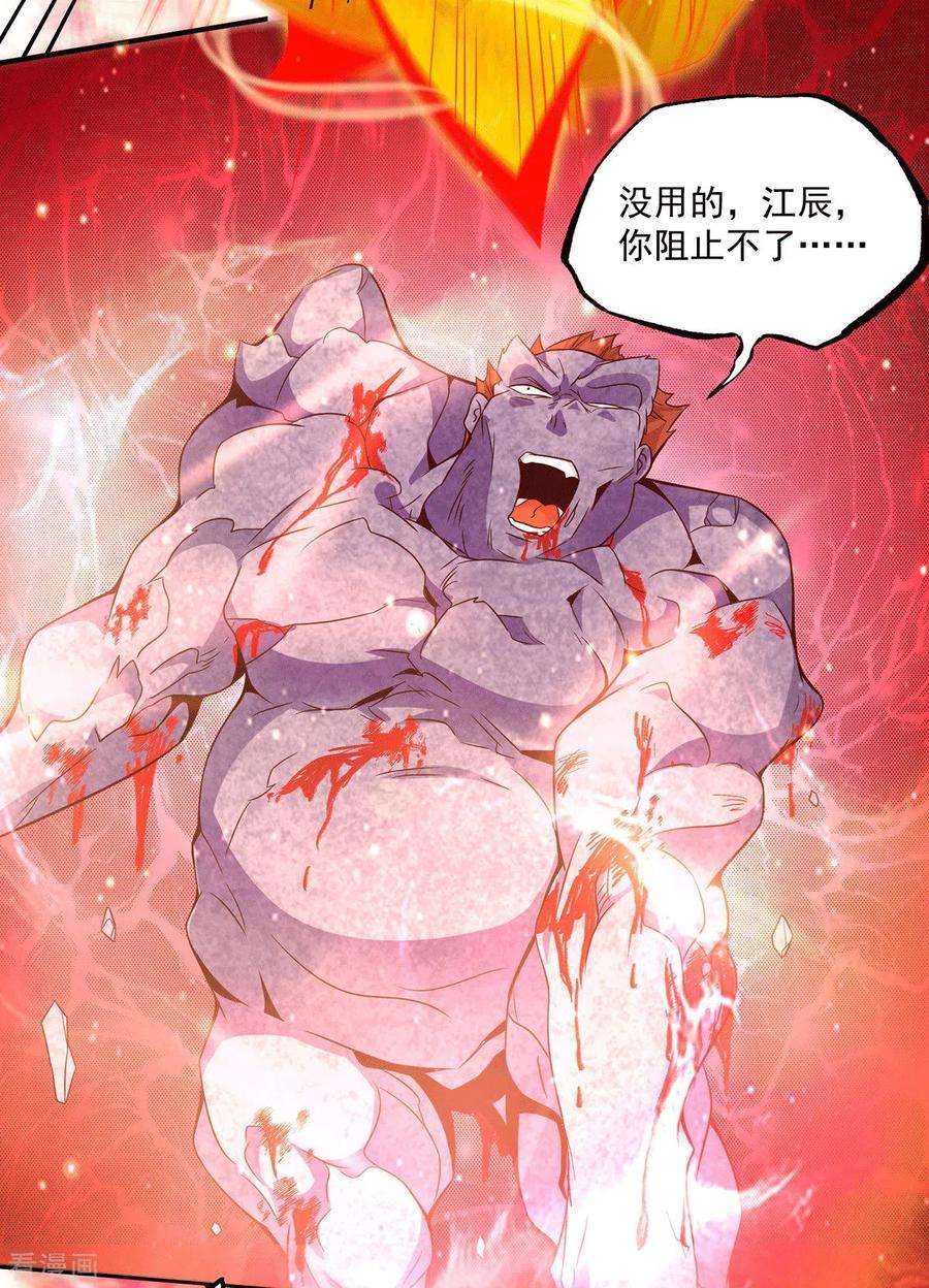 我有九个女徒弟135话 江辰出手相助