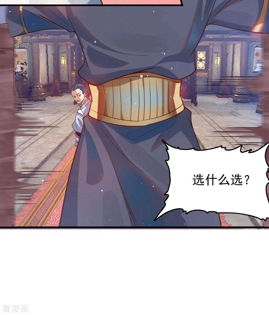 我有九个女徒弟135话 江辰出手相助