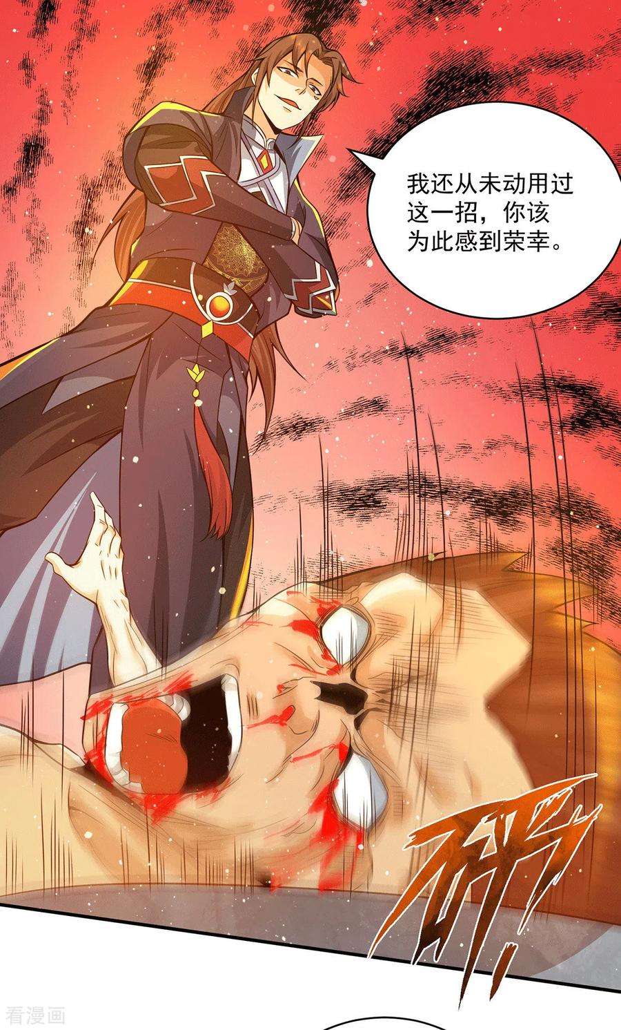 我有九个女徒弟135话 江辰出手相助