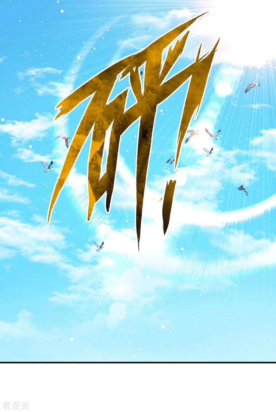 我有九个女徒弟135话 江辰出手相助