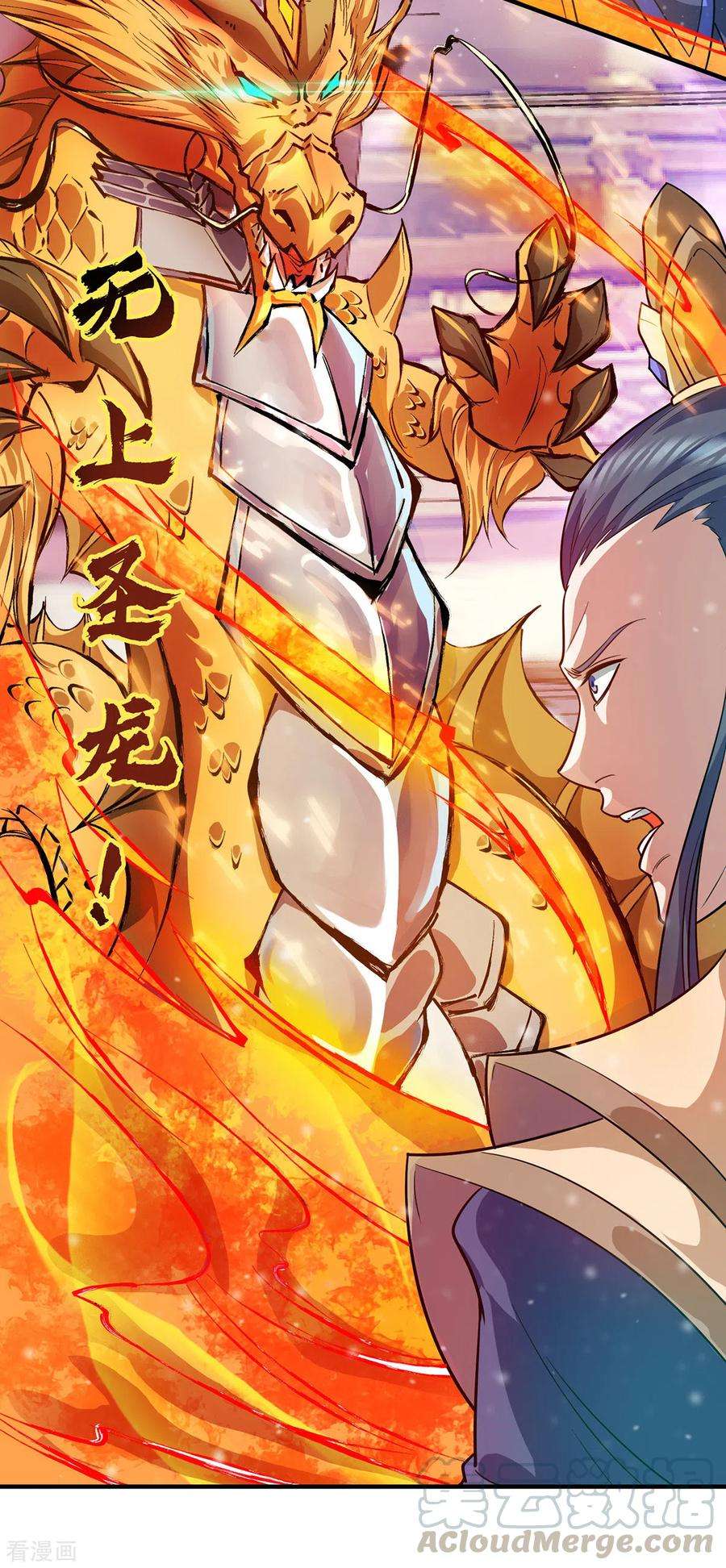 我有九个女徒弟136话 谁也别想动江辰