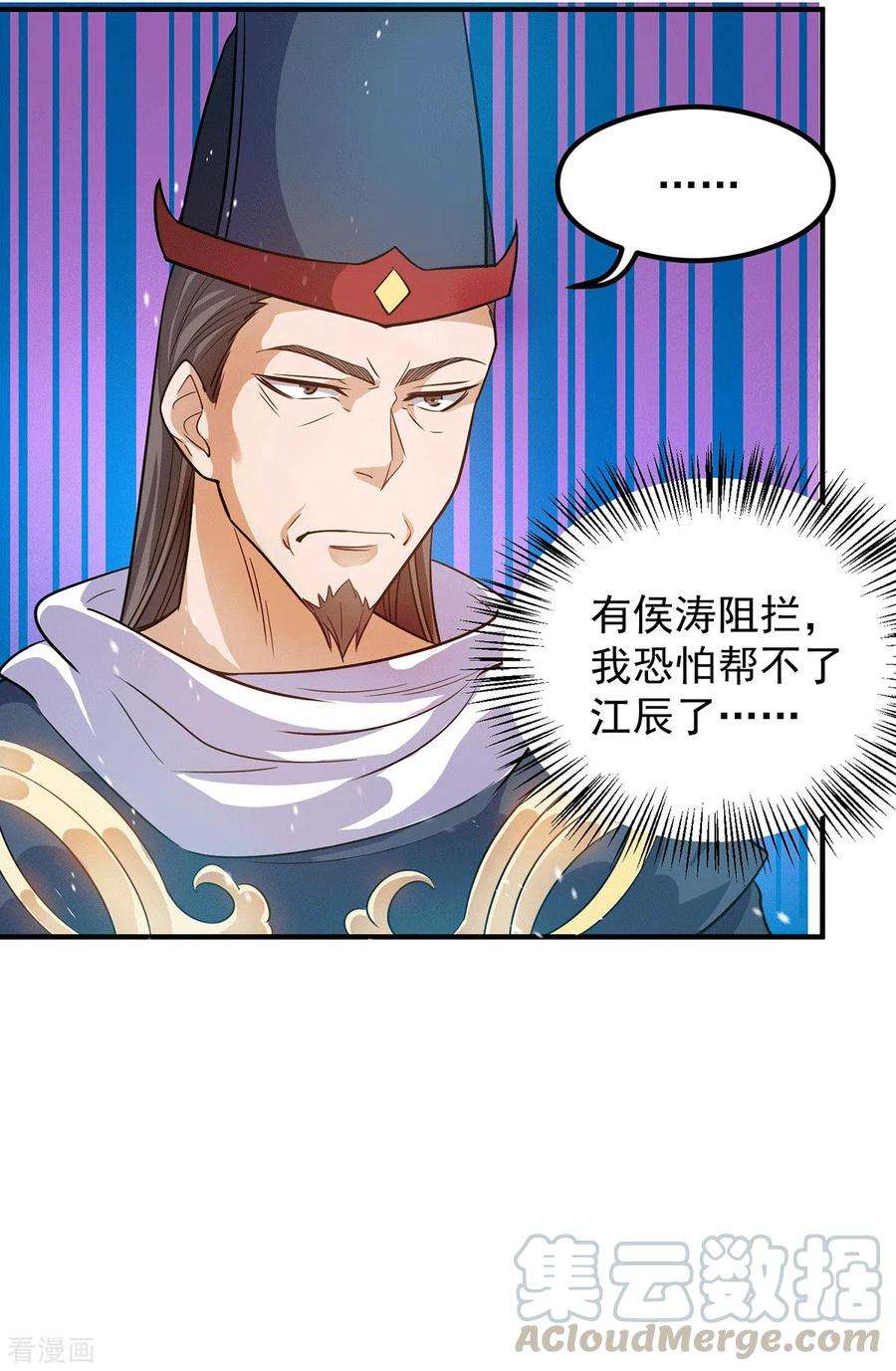 我有九个女徒弟137话 你龙大爷来了！