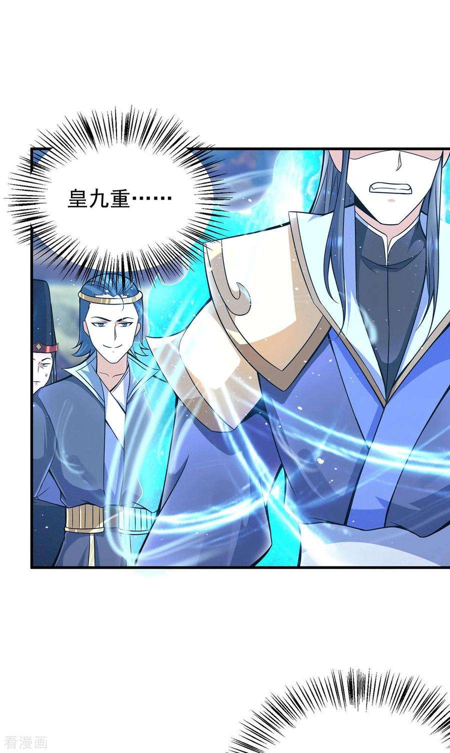 我有九个女徒弟137话 你龙大爷来了！