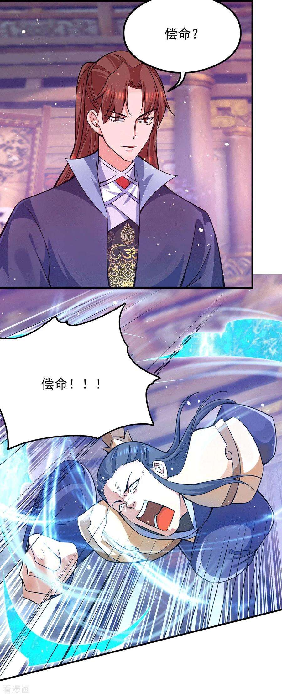 我有九个女徒弟137话 你龙大爷来了！