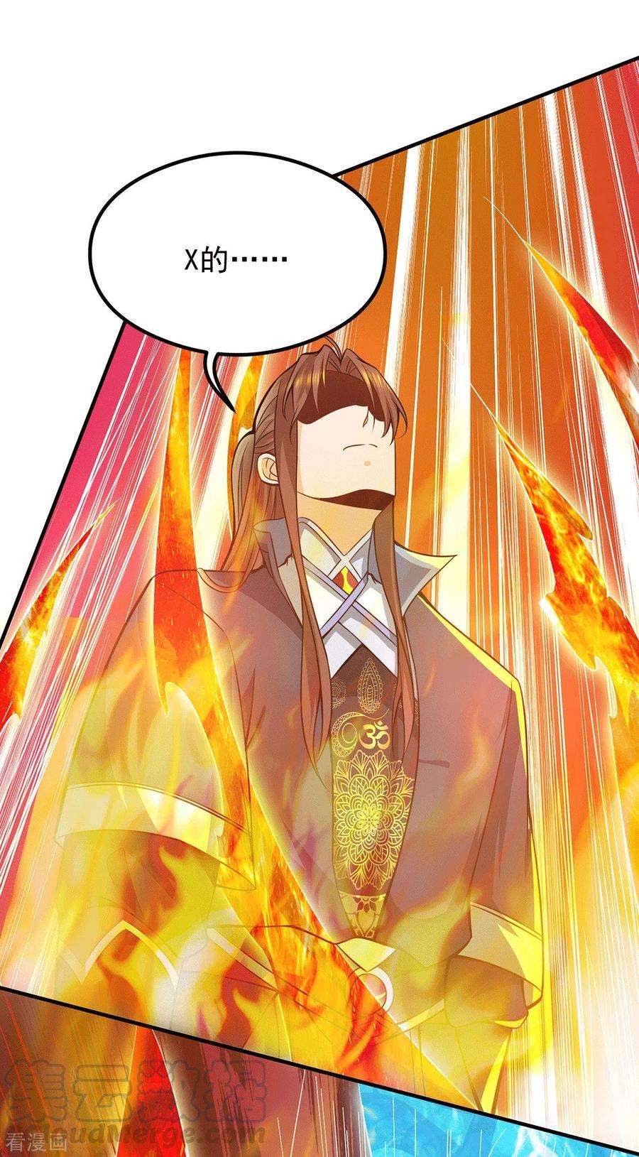 我有九个女徒弟137话 你龙大爷来了！