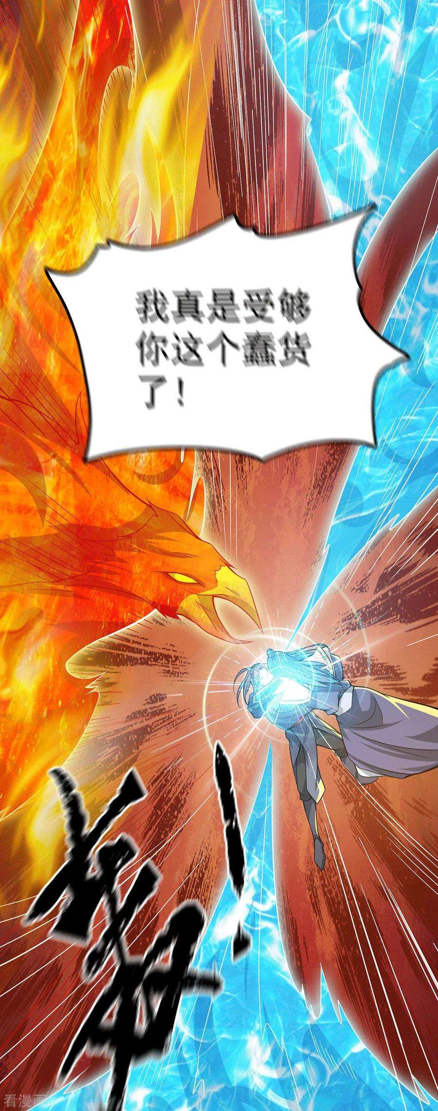 我有九个女徒弟137话 你龙大爷来了！