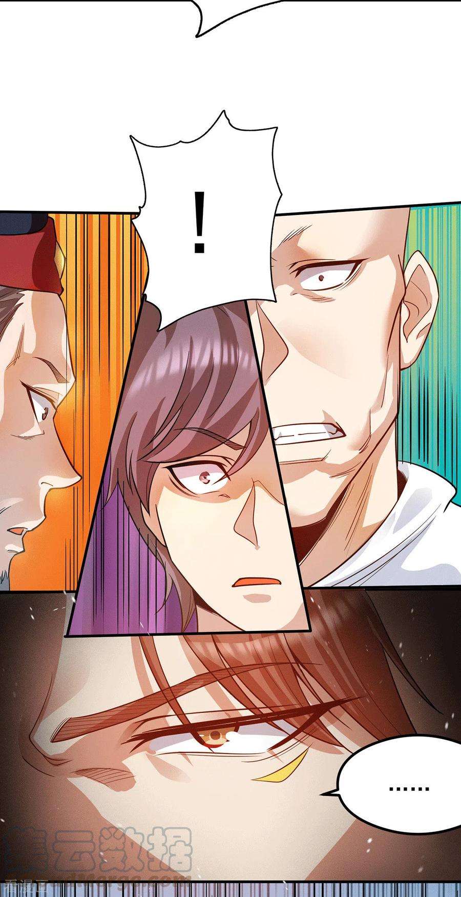 我有九个女徒弟137话 你龙大爷来了！