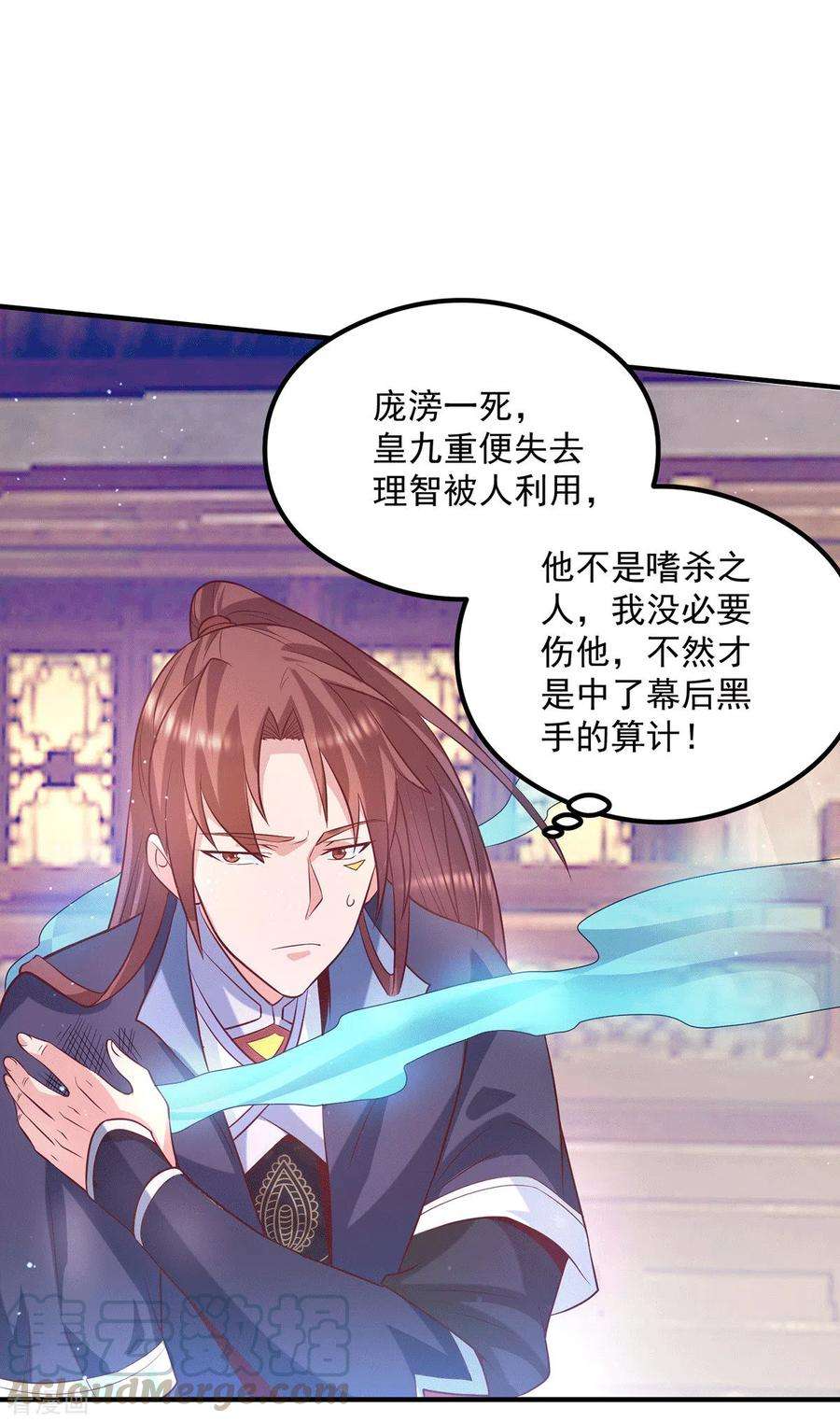 我有九个女徒弟137话 你龙大爷来了！