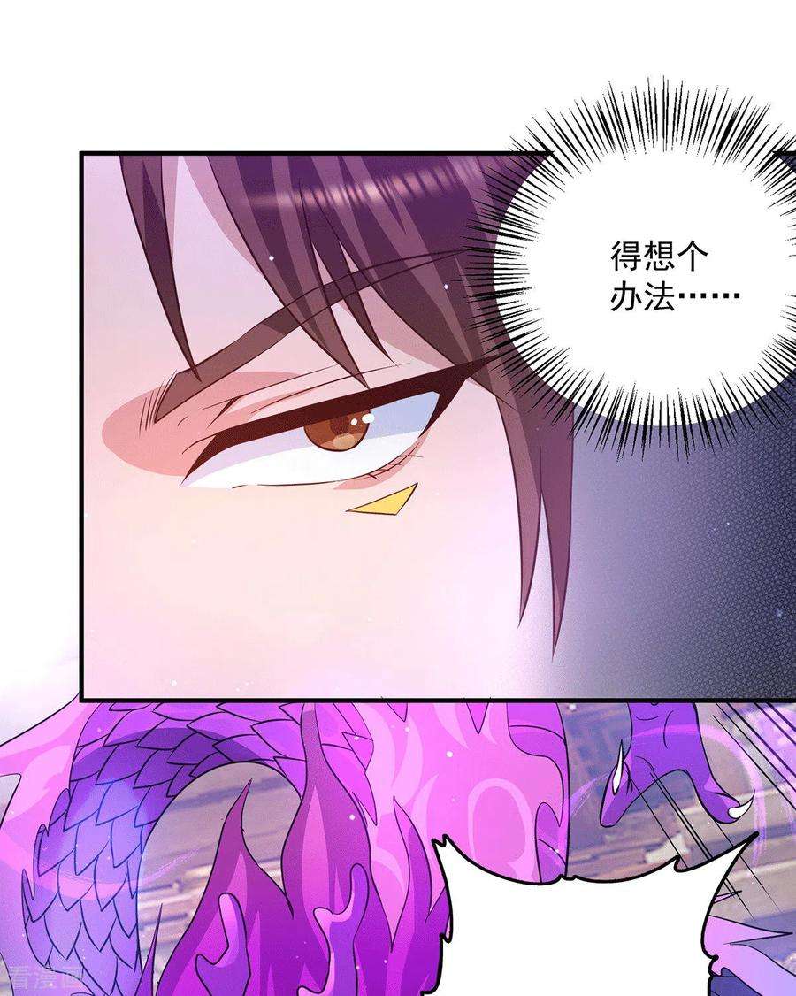 我有九个女徒弟137话 你龙大爷来了！