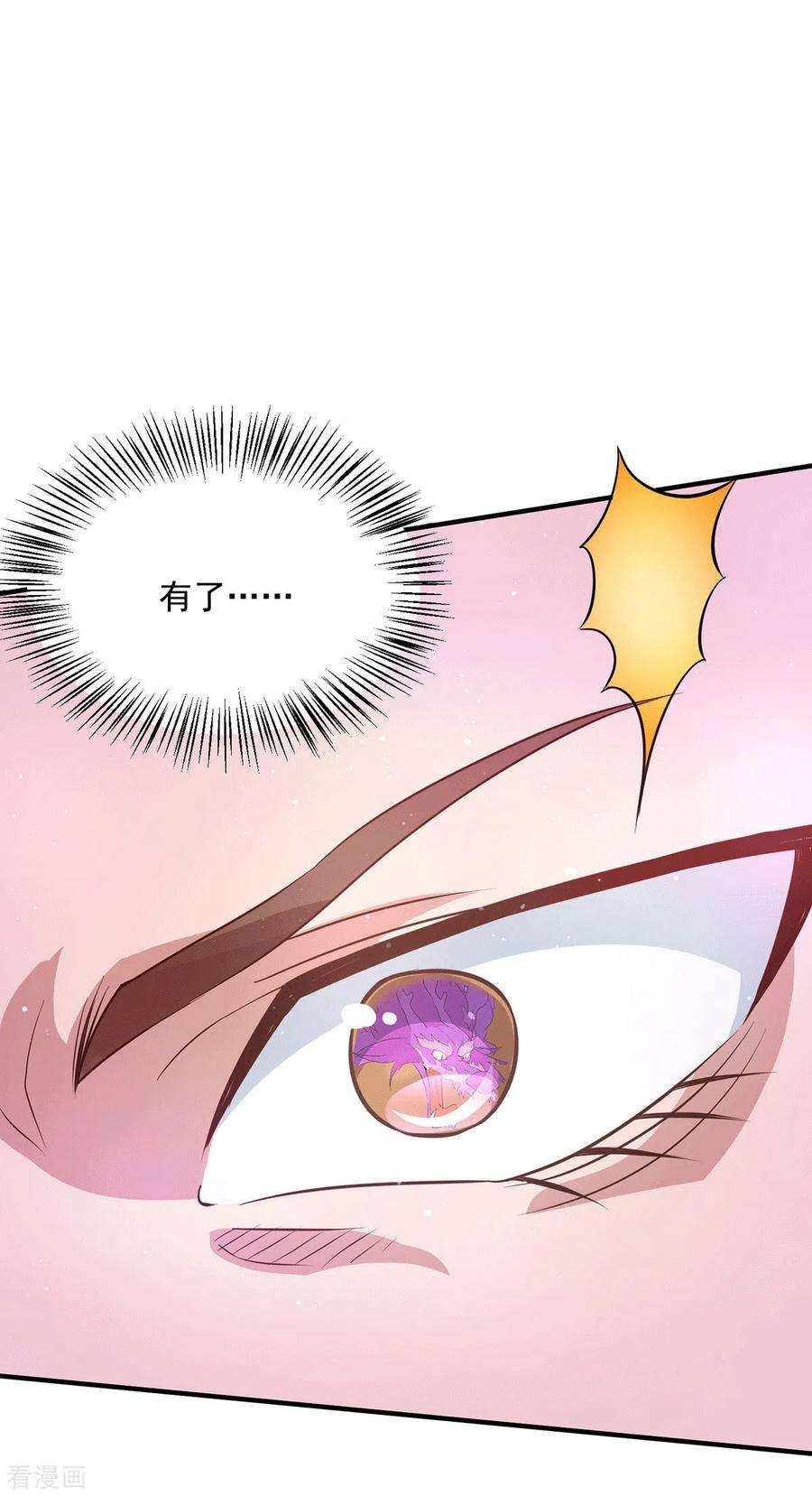 我有九个女徒弟137话 你龙大爷来了！