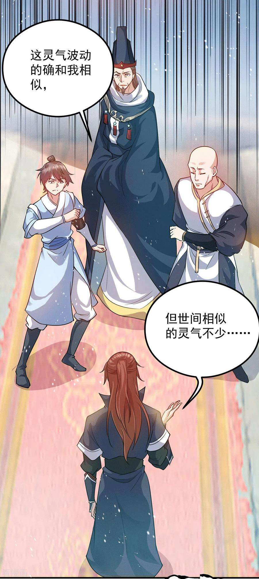 我有九个女徒弟137话 你龙大爷来了！