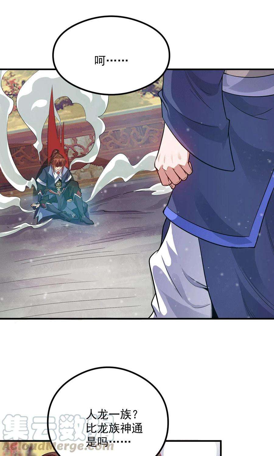 我有九个女徒弟137话 你龙大爷来了！