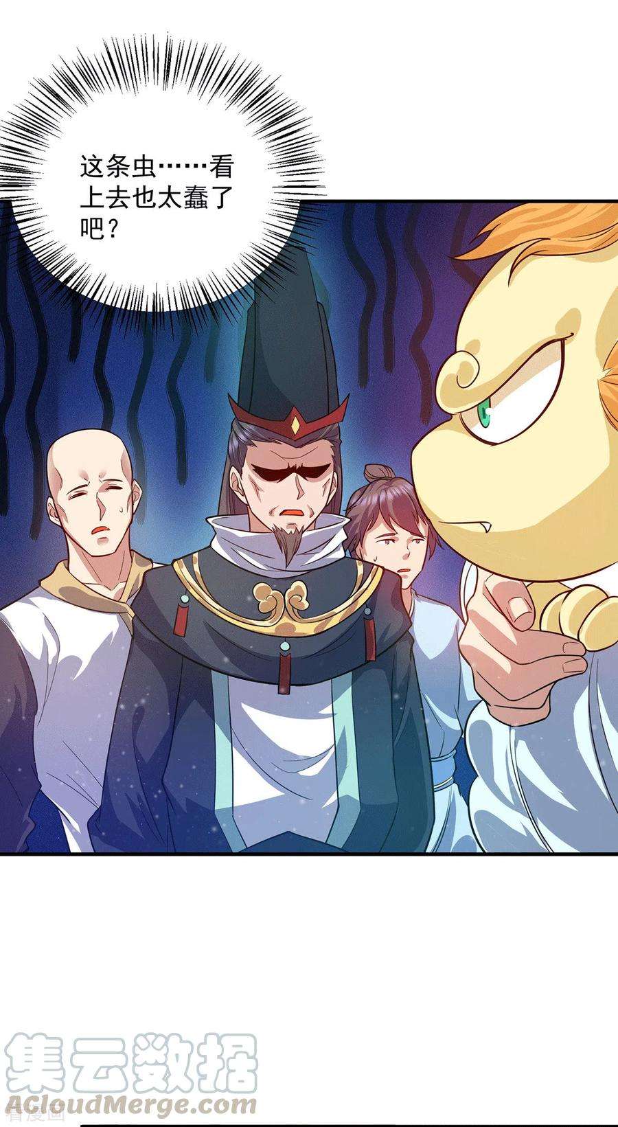 我有九个女徒弟137话 你龙大爷来了！