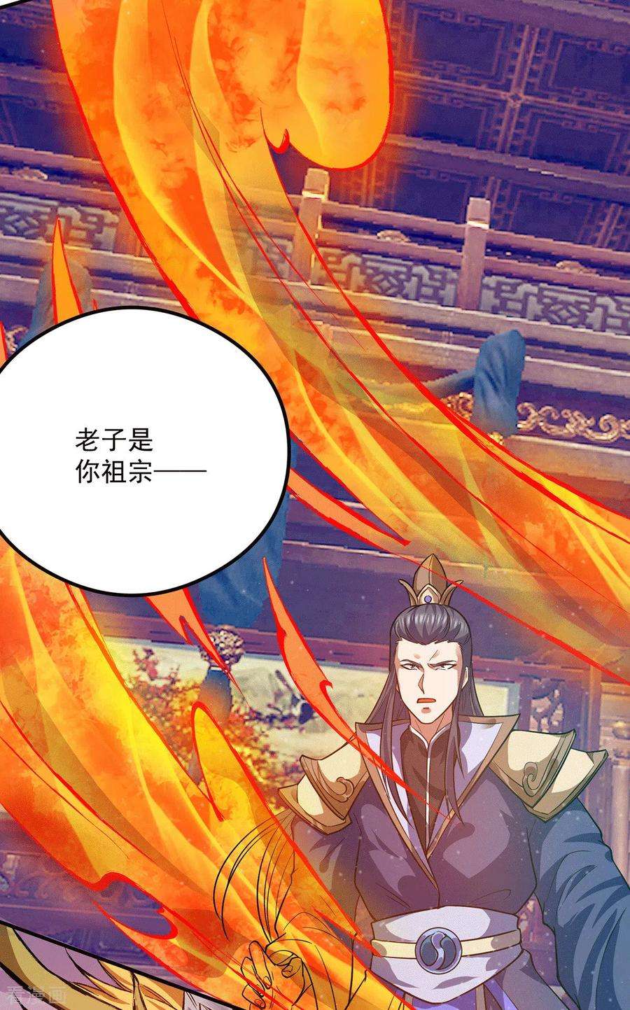 我有九个女徒弟137话 你龙大爷来了！