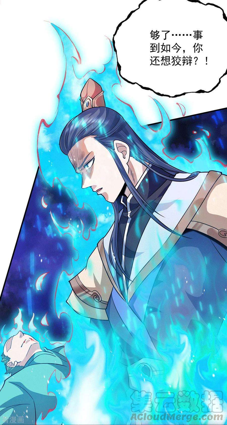 我有九个女徒弟137话 你龙大爷来了！