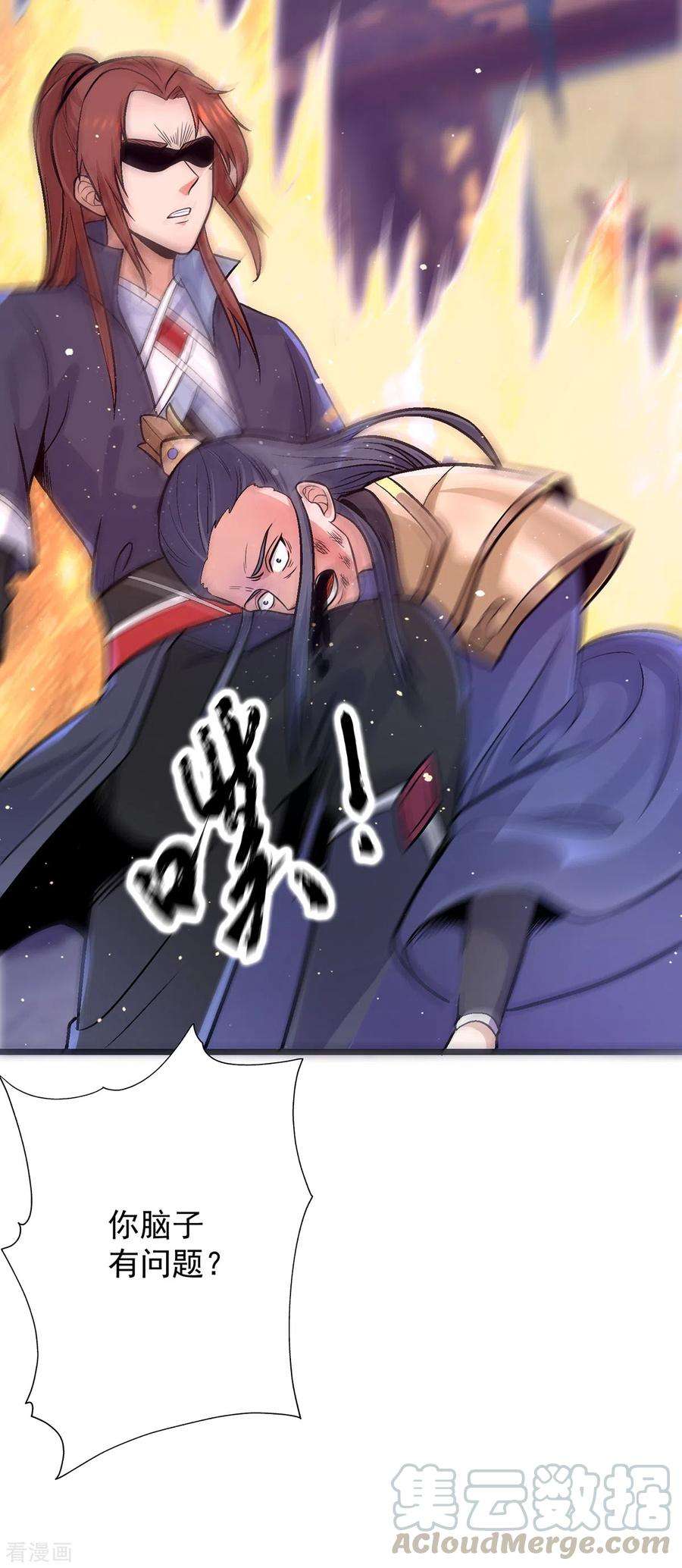 我有九个女徒弟137话 你龙大爷来了！