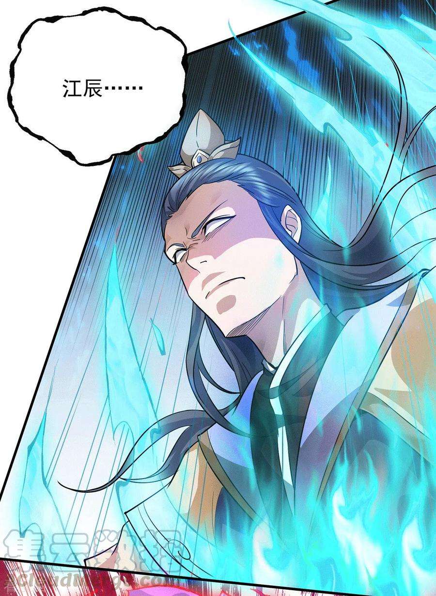 我有九个女徒弟137话 你龙大爷来了！