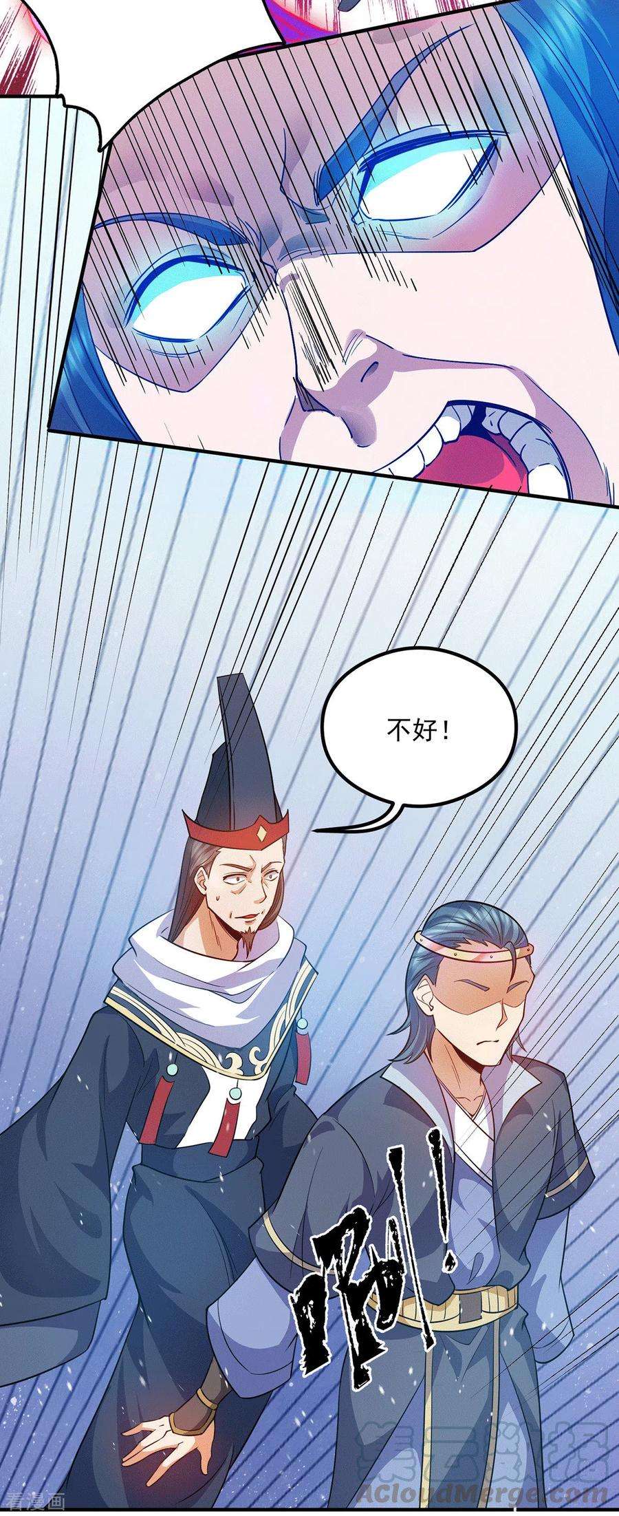 我有九个女徒弟137话 你龙大爷来了！