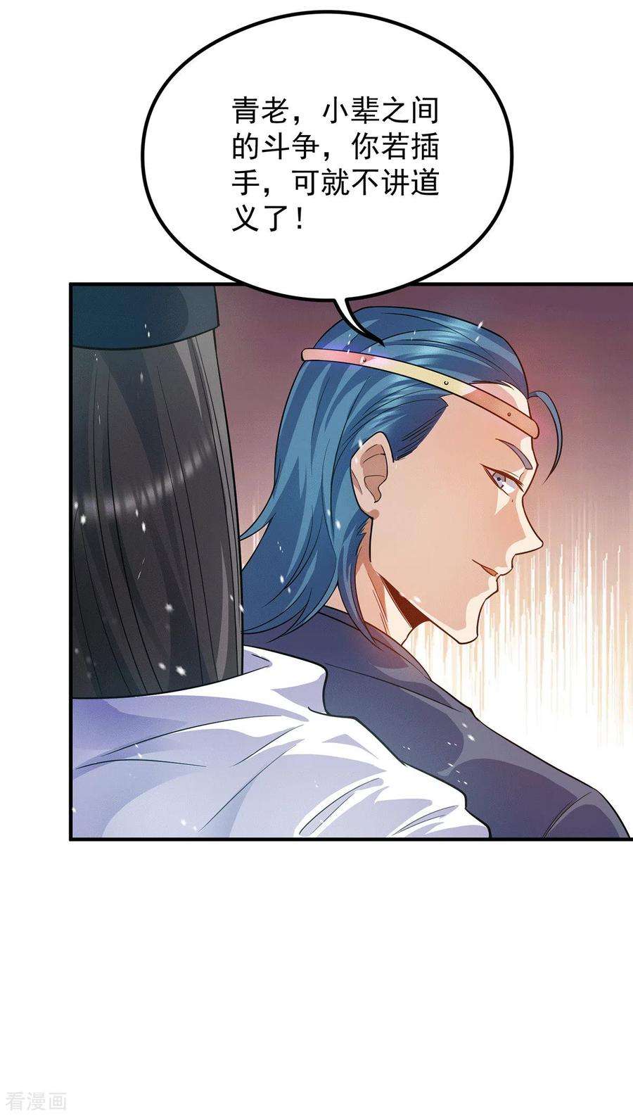 我有九个女徒弟137话 你龙大爷来了！